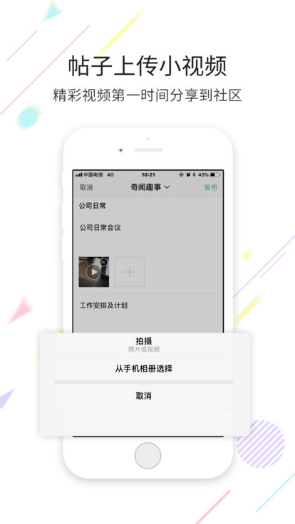 安顺生活网app官方版截图1