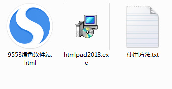 HTMLPad2018破解版