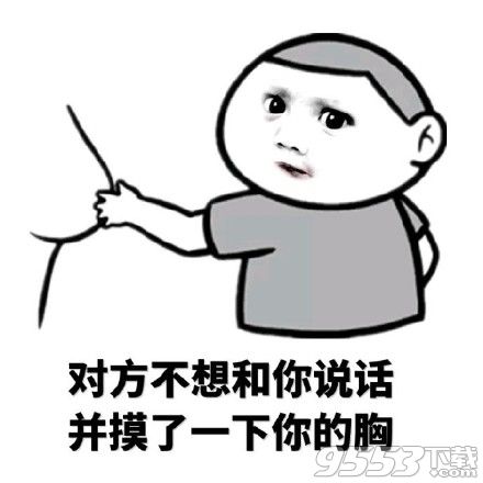 老表來(lái)搞事惡搞表情包