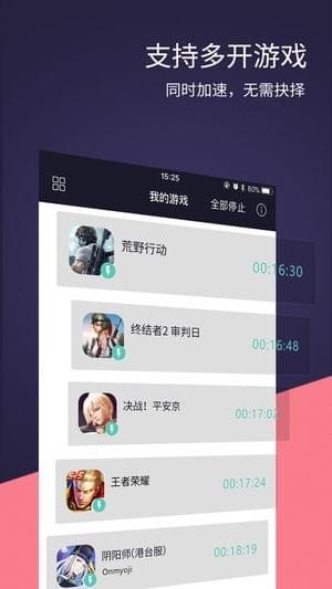 网易黑猪电竞app内测版截图5