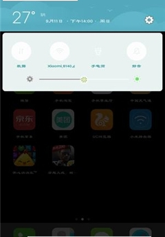 七彩电量显示app截图2