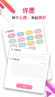 梯田交友app安卓最新版截图4