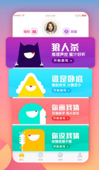 来玩吧app手机版下载-来玩吧官网安卓版下载v1.1.4图1