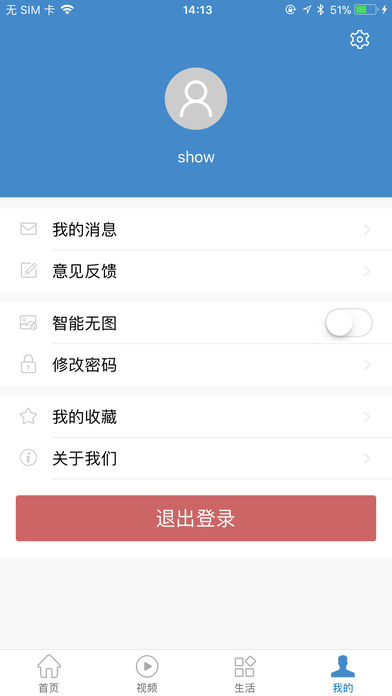 菏泽郓城app苹果官方版下载-菏泽郓城ios版手机客户端下载v1.0.2图4