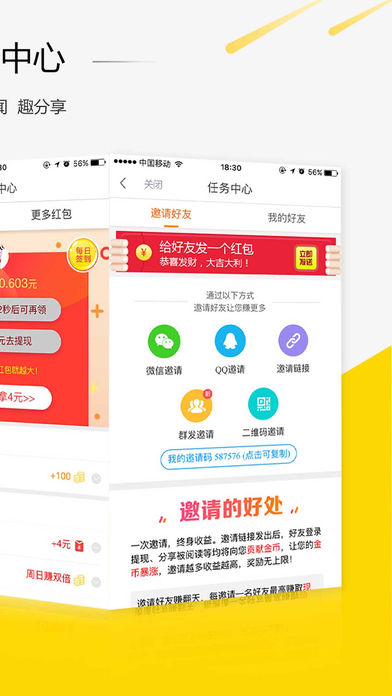 趣看新闻ios版手机客户端截图3