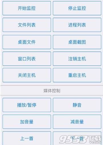 上网监控管理软件 v1.7绿色版