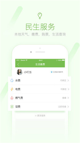 太和在线app官方版截图4