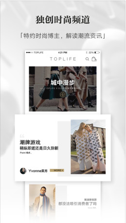 TOPLIFE苹果版官方下载-TOPLIFE购物平台下载v2.6.1图4
