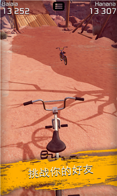 Touchgrind bmx2中文版下载-Touchgrind bmx2安卓版下载v1.0.1图5