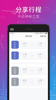 有朋安卓手机版下载-有朋app官方最新版下载v1.2.0图4