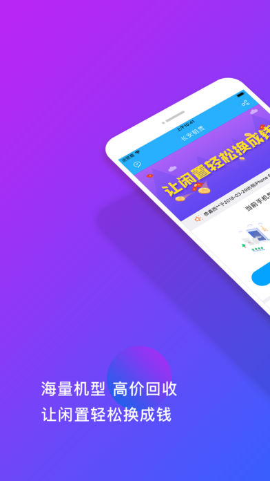 长安租赁app苹果版截图3