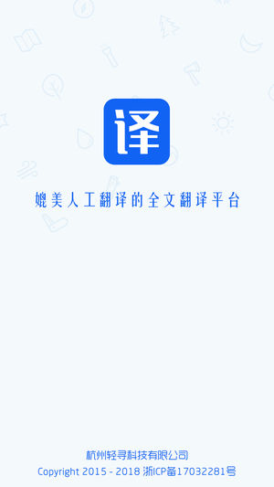 翻译狗免积分破解版截图1