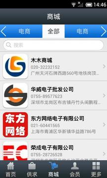 微软商城app截图3