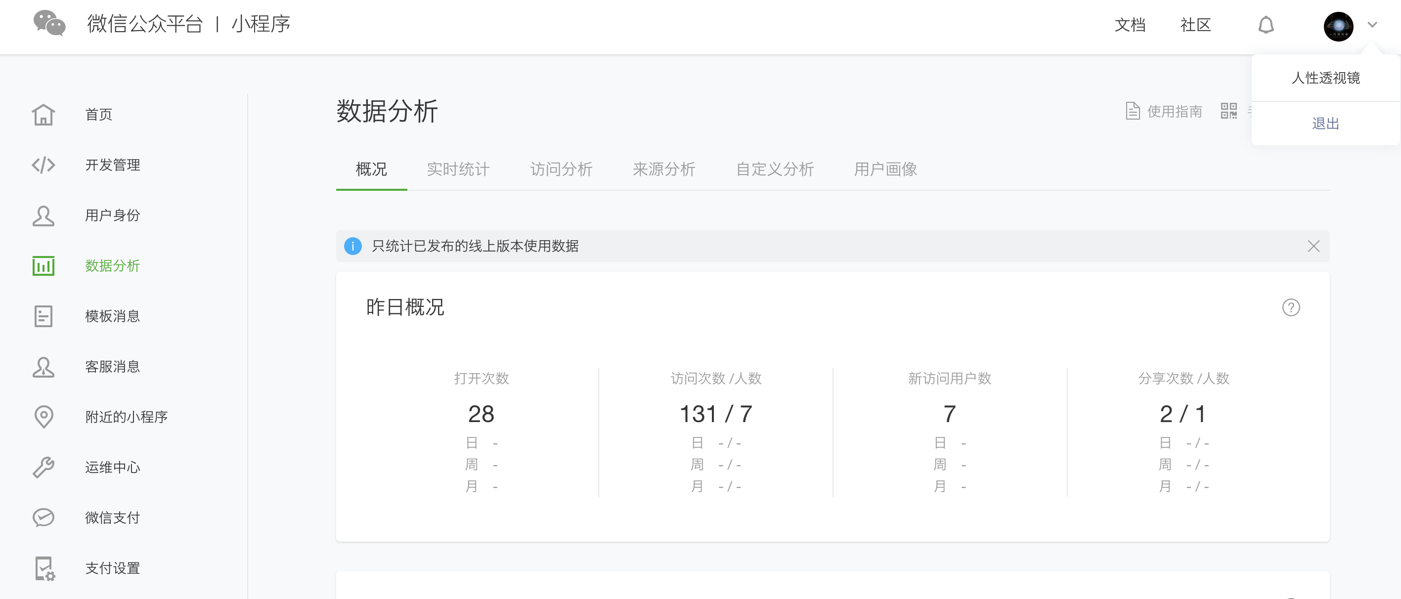 人性透视镜微信小程序下载-人性透视镜微信小游戏下载v1.0图3