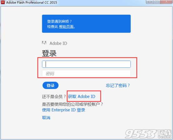 adobe flash cc2015 64位/32位中文破解版+注册码