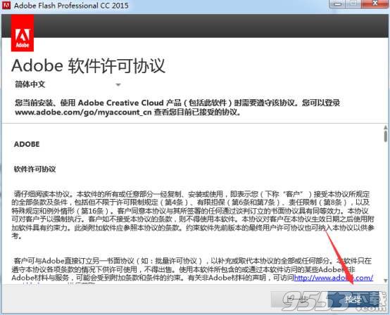 adobe flash cc2015 64位/32位中文破解版+注册码