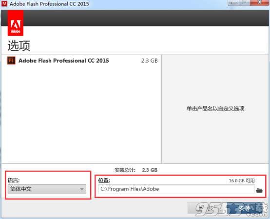 adobe flash cc2015 64位/32位中文破解版+注册码