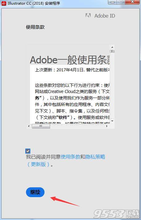 illustrator cc 2015破解版（附安装破解教程）