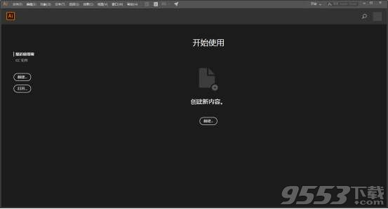 illustrator cc2018破解版 64位/32位（附安装图文教程、注册方法）