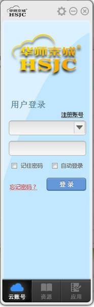 华师教育云pc客户端 v4.1.0官方版