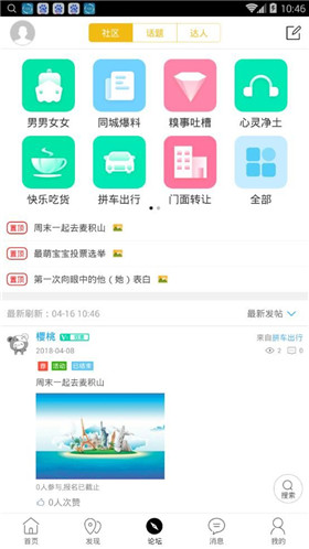 清水同城app官方版下载-清水同城安卓最新版下载v1.1图2