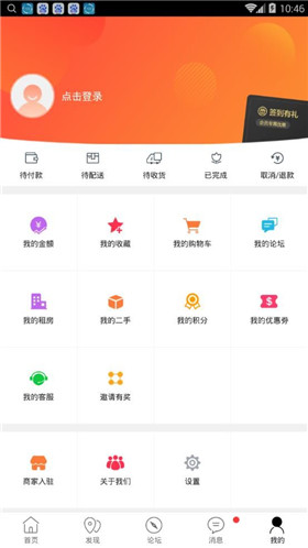 清水同城app官方版下载-清水同城安卓最新版下载v1.1图4