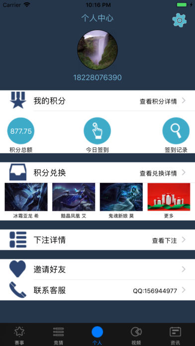 海豚电竞安卓手机版下载-海豚电竞app官方最新版下载v1.02图2