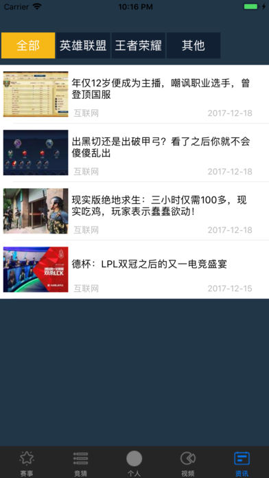 海豚电竞安卓手机版下载-海豚电竞app官方最新版下载v1.02图4