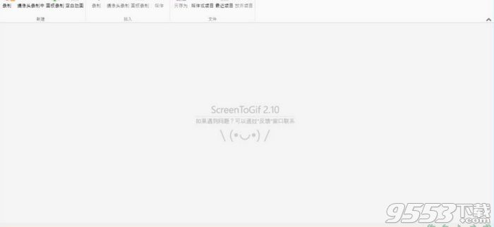 ScreenToGif官网版