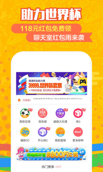 奖多多足彩APP官网 v5.0.5