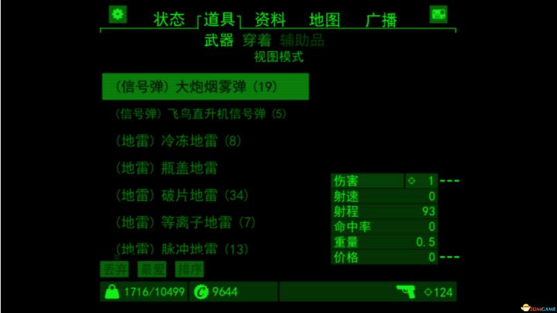 輻射4Fallout Pip-Boy漢化補(bǔ)丁