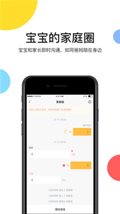 智小宝app苹果版截图2