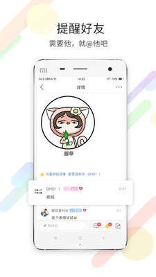 爱莒县app官方版截图2