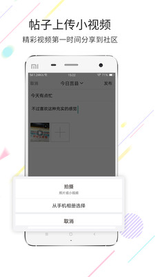 爱莒县app苹果版下载-爱莒县ios版手机客户端下载v3.1.0图4