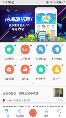 云上曾都app安卓版截图3