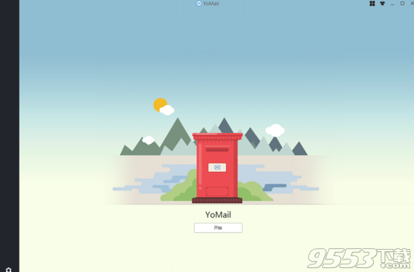 YoMail exchange中文版 v9.3.0.1最新版