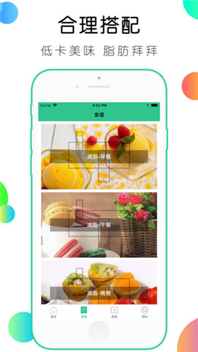 健身食谱安卓手机版下载-健身食谱app官方版下载v4.6.0图3