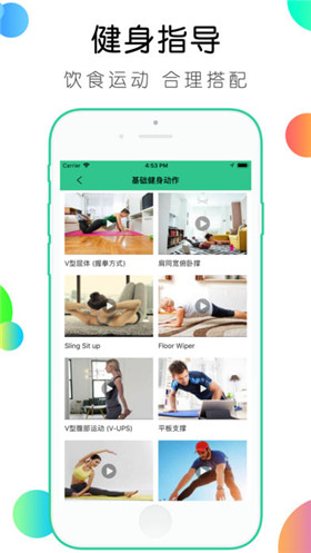 健身食谱app官方版截图5