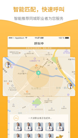 滴咚共享app蘋(píng)果版截圖3