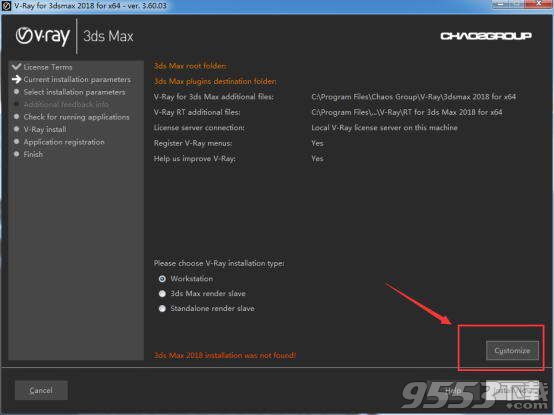 vray3.6 for 3dmax2018中文版（附安装教程）