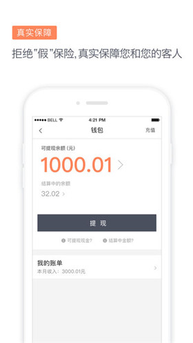 滴滴代駕司機端app