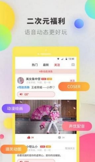 逗音app安卓版截图1