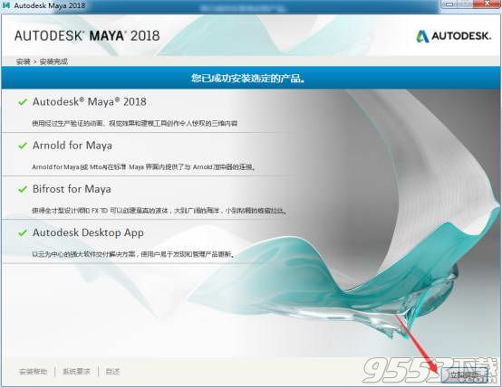 Autodesk Maya 2018 64位破解版（安装图文教程和破解注册方法）