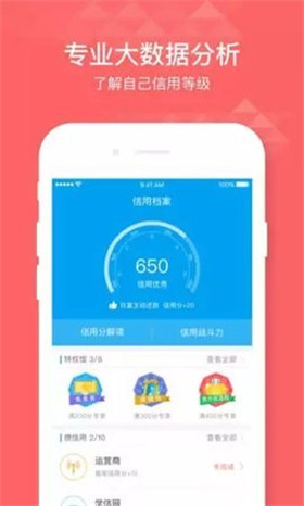 蚂蚁有钱app官方最新版截图1