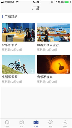 看金昌app官方版截图2