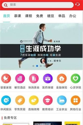 弹个课app官方最新版