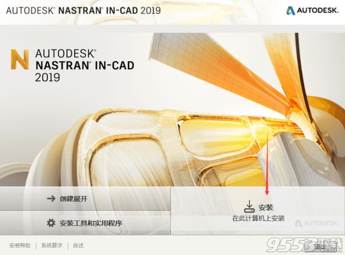 Atutodesk NASTRAN In-CAD 2019破解版