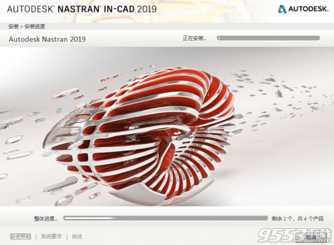 Atutodesk NASTRAN In-CAD 2019破解版