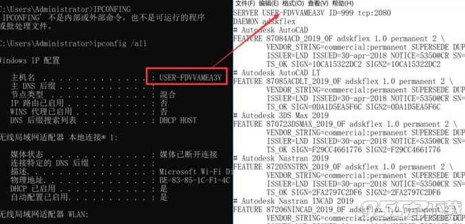 Atutodesk NASTRAN In-CAD 2019破解版