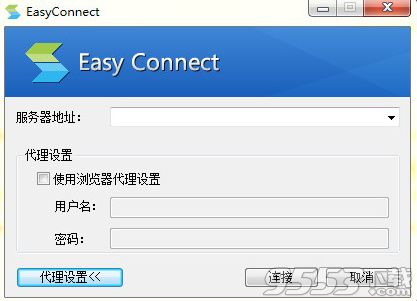 EasyConnect客戶端